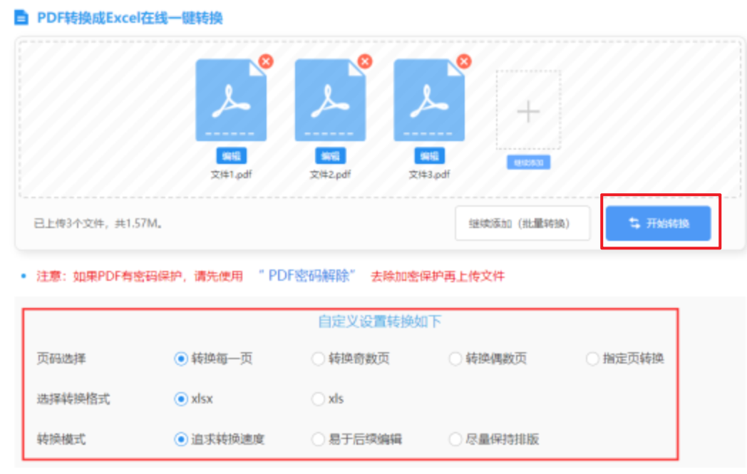 爱体育app下载登录页面登录入口使用讲解 - 开始转换